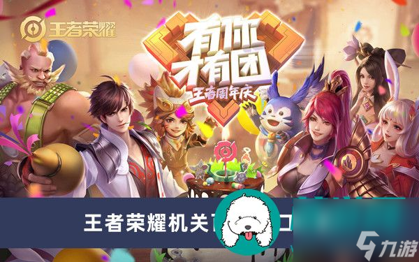 王者荣耀机关百炼入口在哪-王者荣耀机关百炼入口位置一览