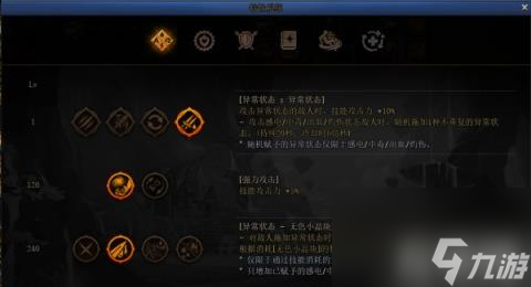 DNF弹药专家装备怎么搭配 男弹药装备流派推荐