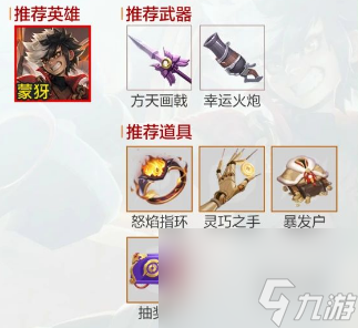 王者荣耀机关百炼暴击秒杀流玩法介绍