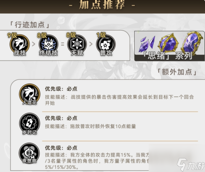 《崩坏星穹铁道》花火值得抽取培养吗 花火全面养成玩法攻略