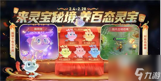 王者荣耀灵宝怎么带入游戏 王者荣耀灵宝局内显示方法