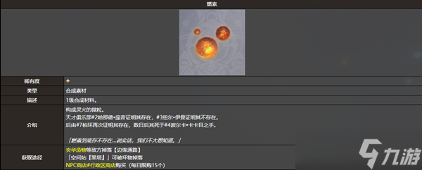 《崩坏星穹铁道》美食庆典第六天材料攻略