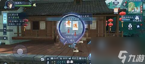 新笑傲江湖奇遇任务引魂灯怎么触发
