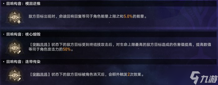 崩坏星穹铁道难题12智识怎么过