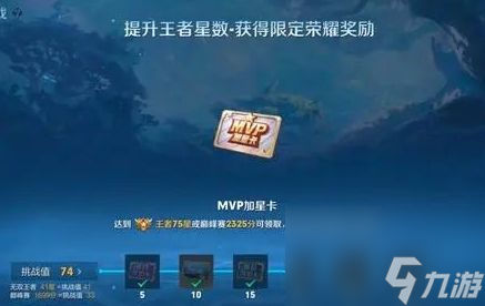 《王者荣耀》S35赛季更新时间一览