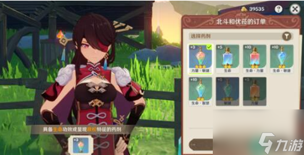 原神4.5升煉研巧萬策金第一天怎么過