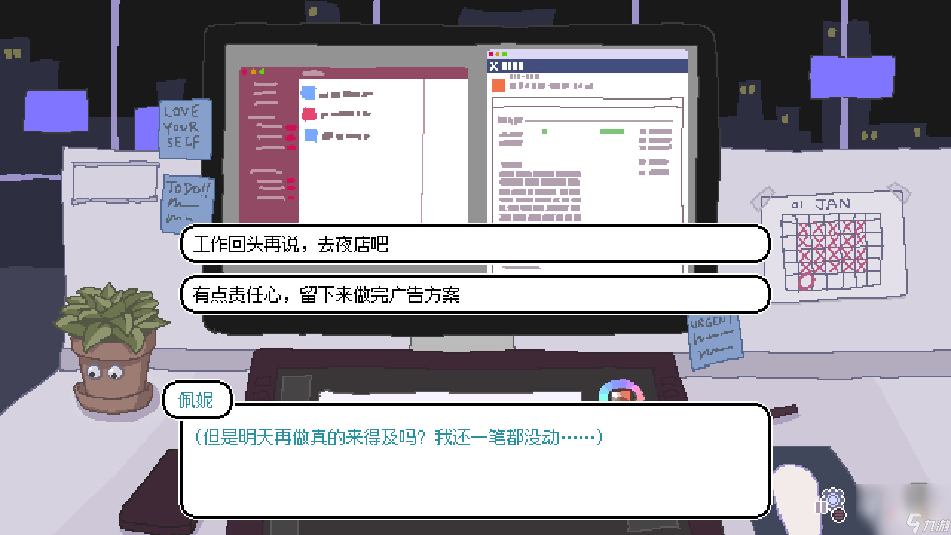 《永不结束的星期一：梦想与死线》追加中文支持