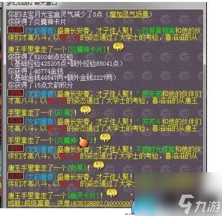 梦幻西游科举大赛游戏任务介绍