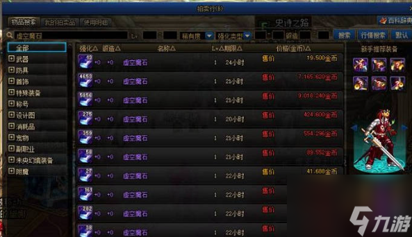 地下城与勇士起源虚空魔石怎么获得