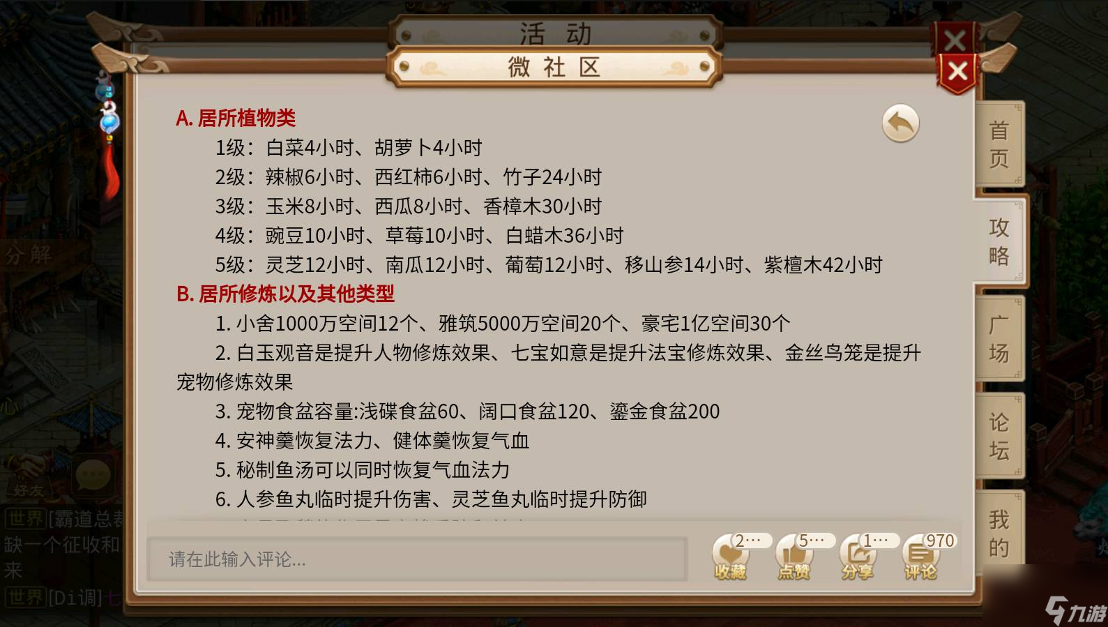 问道文曲星怎么玩