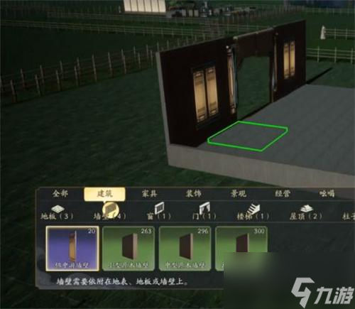 射雕手游怎么建造房子-房子建造方法