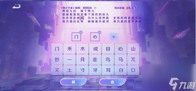 王者荣耀炮火千金探索答案是什么 王者荣耀炮火千金探索全关卡答案攻略