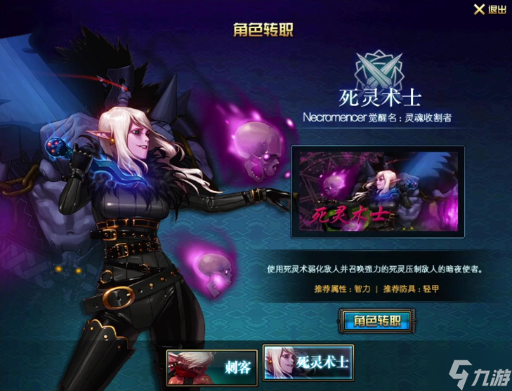 dnf死灵术士觉醒任务怎么做-死灵术士觉醒任务流程