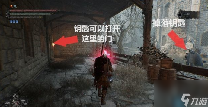 堕落之主庄园厨房钥匙怎么获得 堕落之主庄园厨房钥匙获得方法