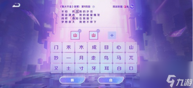 王者荣耀炮火千金探索答案是什么 王者荣耀炮火千金探索全关卡答案攻略