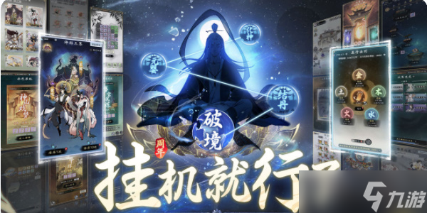 一念逍遥个人道龄查看方法