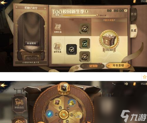 哈利波特魔法觉醒海格生日彩蛋攻略