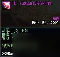 DNF武器附魔寶珠大全2024