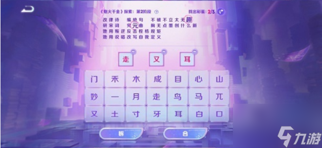 王者荣耀炮火千金探索答案是什么 王者荣耀炮火千金探索全关卡答案攻略