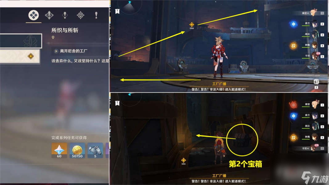 《原神》千织传说任务丝切铗之章第一幕副本宝箱位置