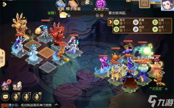 梦幻西游手游梦幻之奕攻略大全