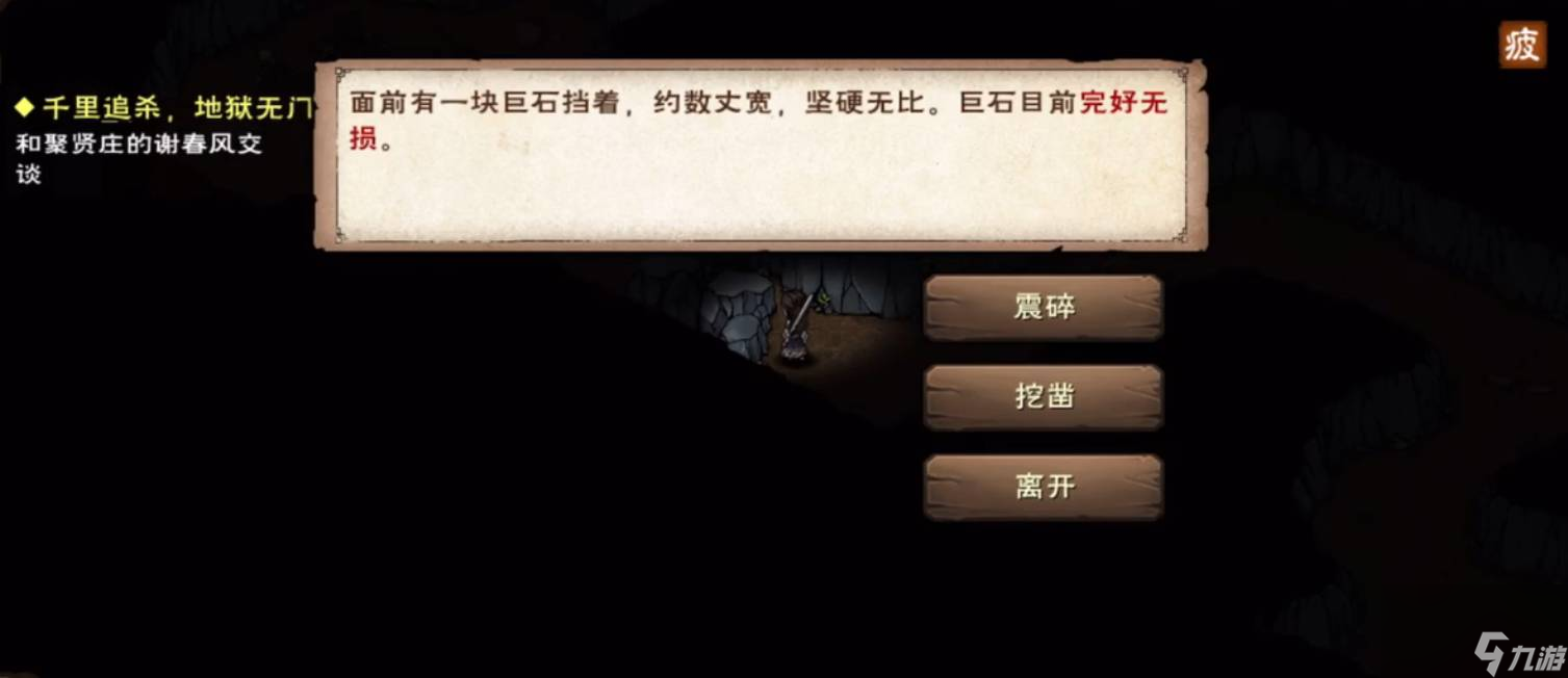 烟雨江湖断剑碎片在哪收集