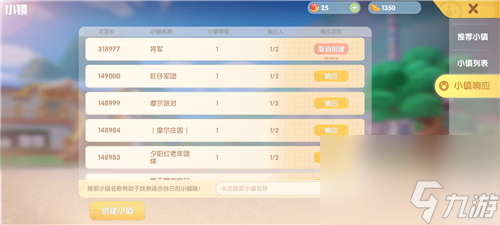 摩尔庄园手游小镇在哪开启