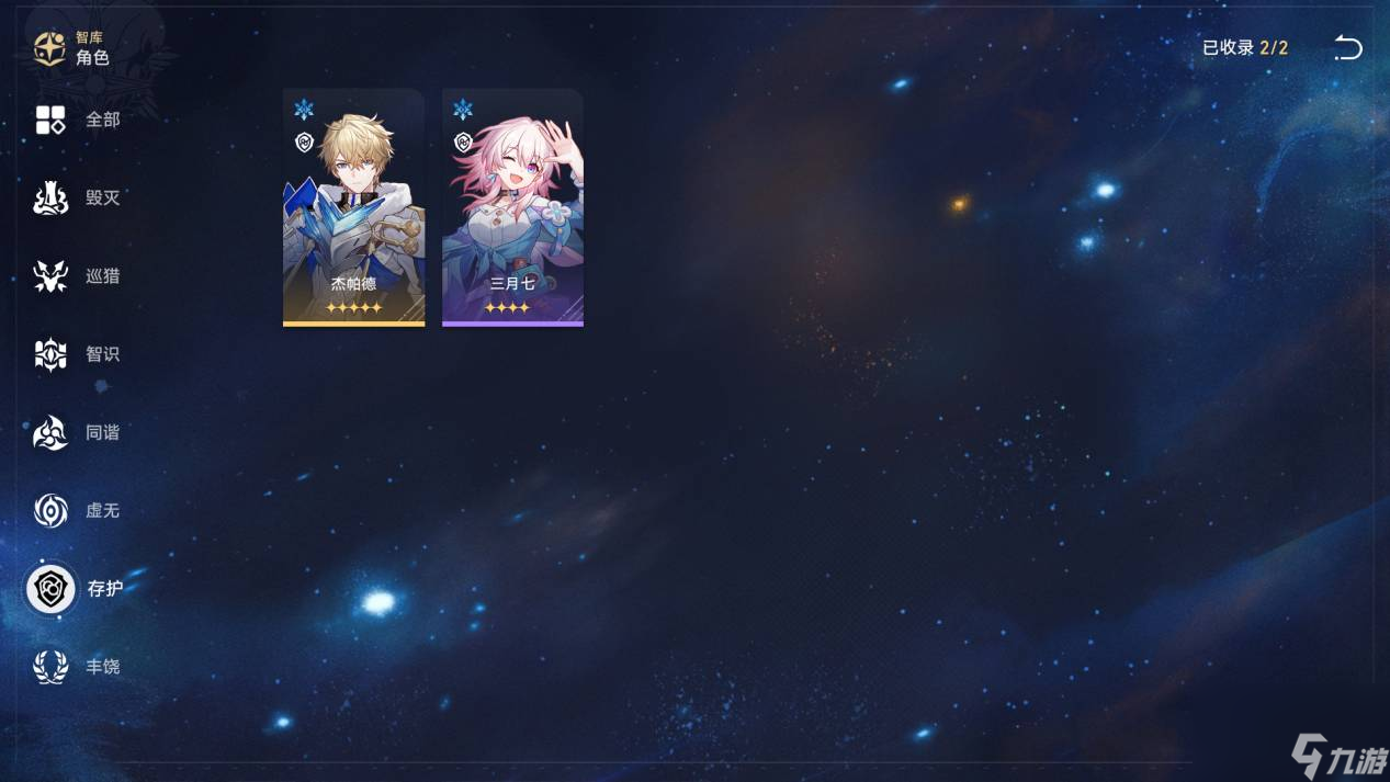 崩坏星穹铁道余生的第一天适合哪些角色