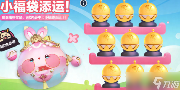蛋仔派对植树节主题活动2024