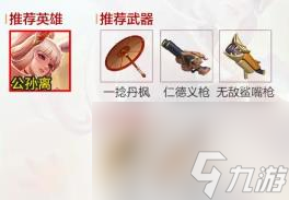 王者荣耀机关百炼远程输出流玩法详解