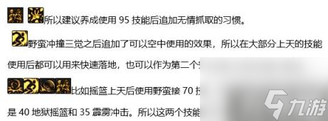 DNF女柔道怎么放技能 风暴女皇输出手法