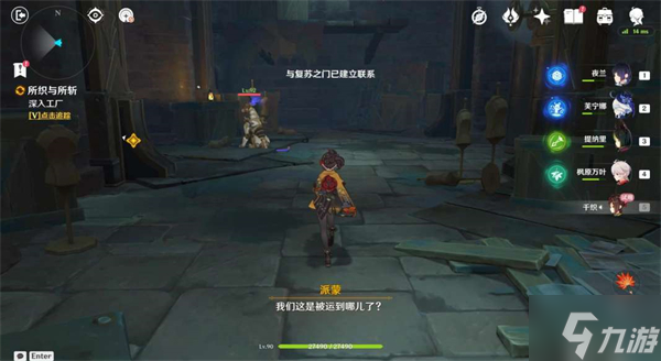 原神所织与所斩攻略