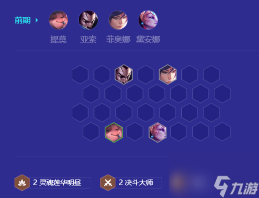 金铲铲之战阵容推荐裁决爆伤流干珏