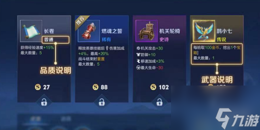 王者荣耀机关百炼攻略大全
