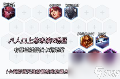 云顶之弈腥红神射阵容推荐