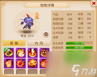 《<a id='link_pop' class='keyword-tag' href='https://www.9game.cn/menghuanxiyou/'>梦幻西游手游</a>》各类法宠分析——你选择对了吗
