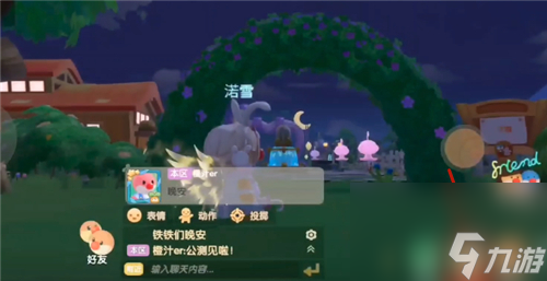 摩尔庄园手游小镇在哪开启