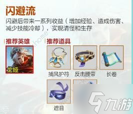 王者荣耀机关百炼阵容有哪些 机关百炼全阵容作用一览