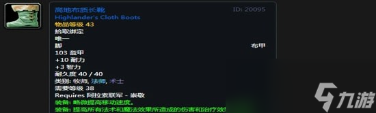 《魔兽世界》怀旧服阿拉希高地声望奖励大全