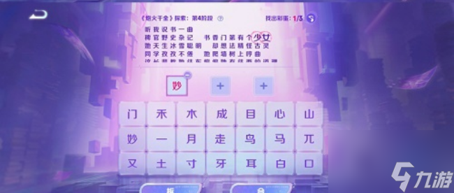 王者荣耀炮火千金探索答案是什么 王者荣耀炮火千金探索全关卡答案攻略