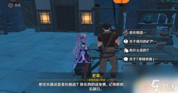 原神杂货铺都卖什么 璃月杂货铺售卖物品列表