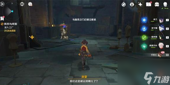 原神所织与所斩怎么过 原神所织与所斩攻略详解