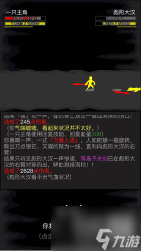 放置江湖幽冥教技能前置？放置江湖內(nèi)容分享