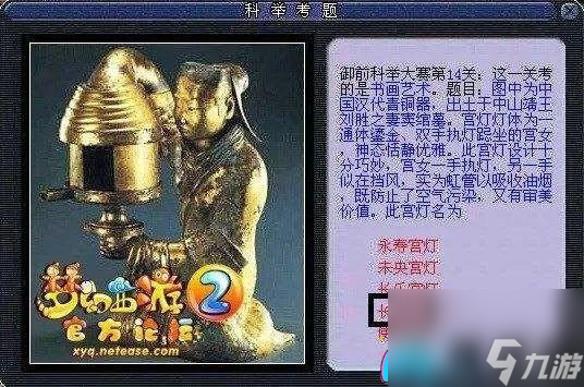 梦幻西游科举大赛游戏任务介绍