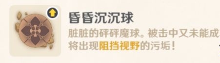 原神砰砰魔球總動(dòng)員怎么玩 砰砰魔球總動(dòng)員高分攻略