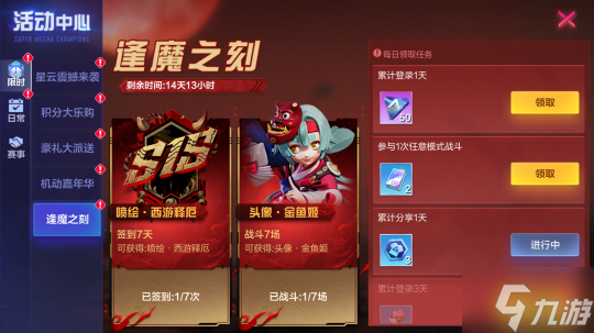密林幽影降临之时，你是否能逃脱这场生死追猎？《机动都市阿尔法》巡林客全新S级外观