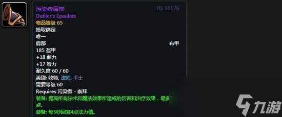《魔兽世界》怀旧服阿拉希高地声望奖励大全