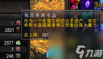 魔兽世界虚空碎片在哪里换东西