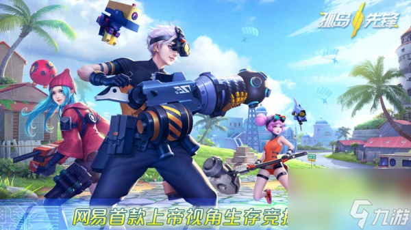 孤岛先锋武器大全 武器效果效果介绍