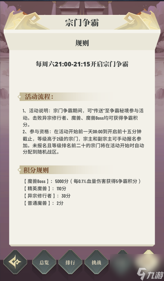 《斗破蒼穹：三年之約》PVP玩法攻略匯總